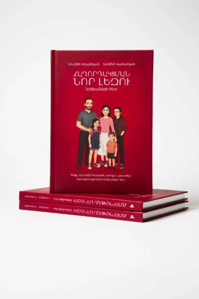 Հաղորդակցման նոր լեզու