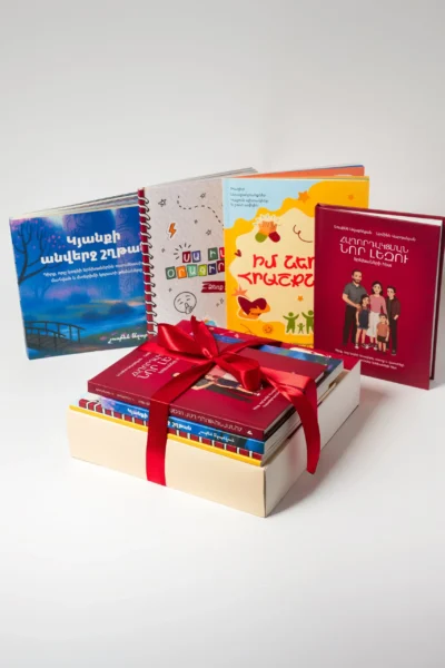 Ամանորյա փաթեթ